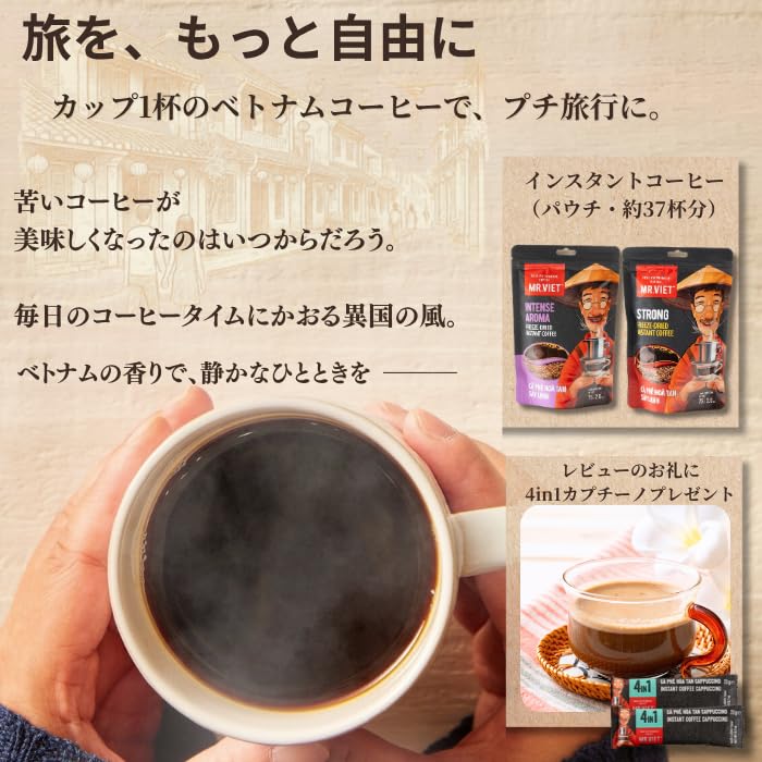 Amazon.co.jp: 【MR.VIET ミスターベト】ベトナム コーヒー